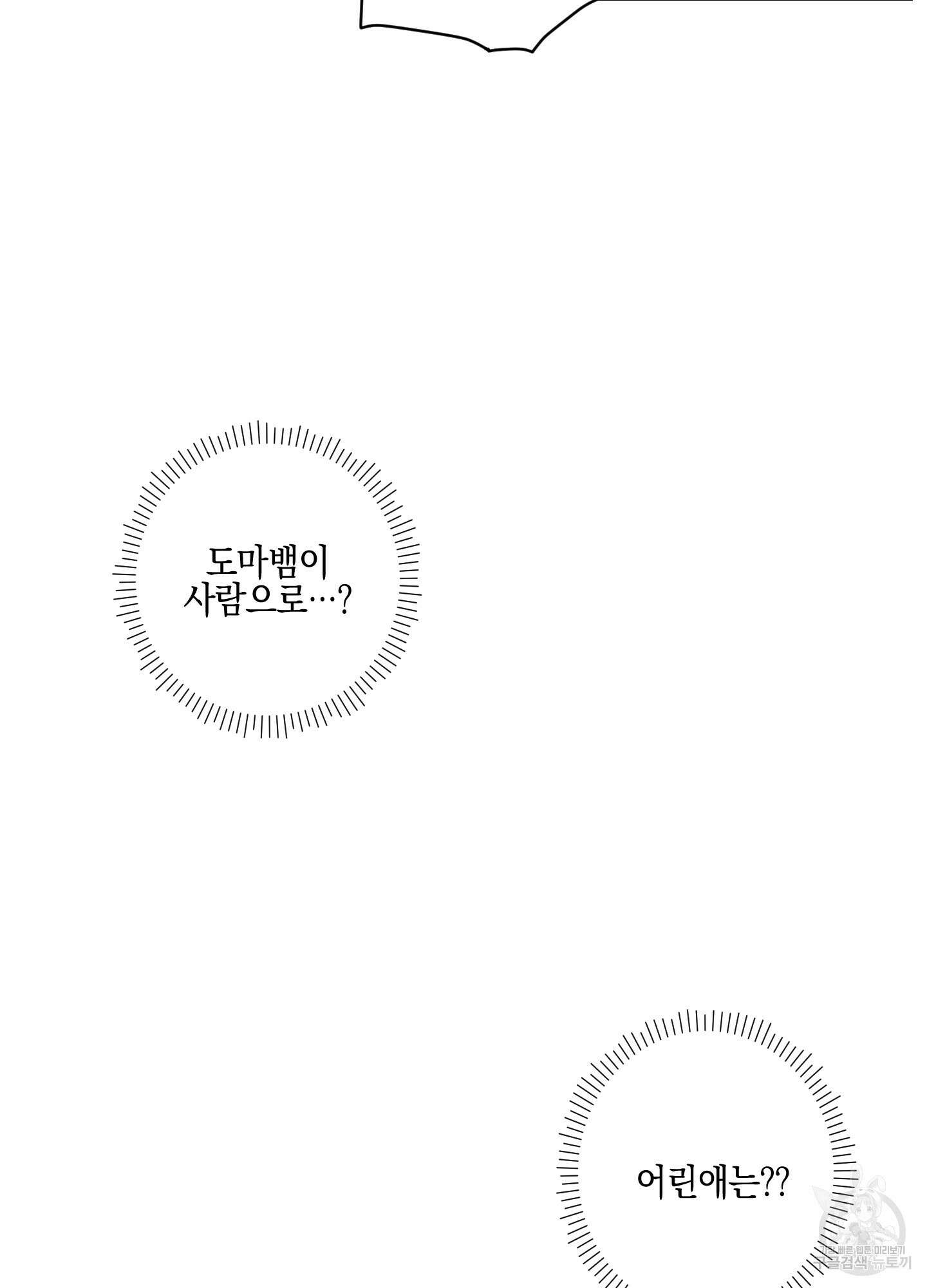 개나리가 떨어진 길 4화 68