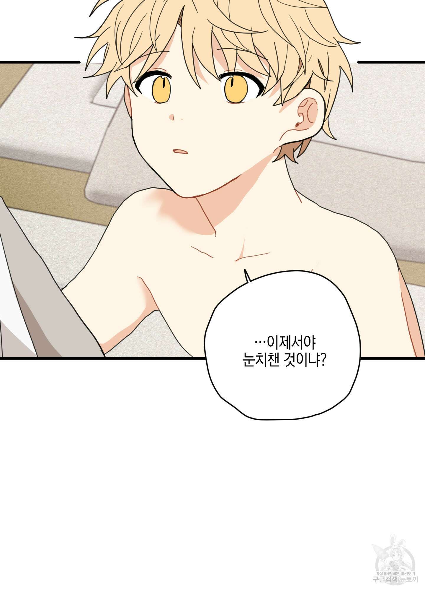 개나리가 떨어진 길 4화 70