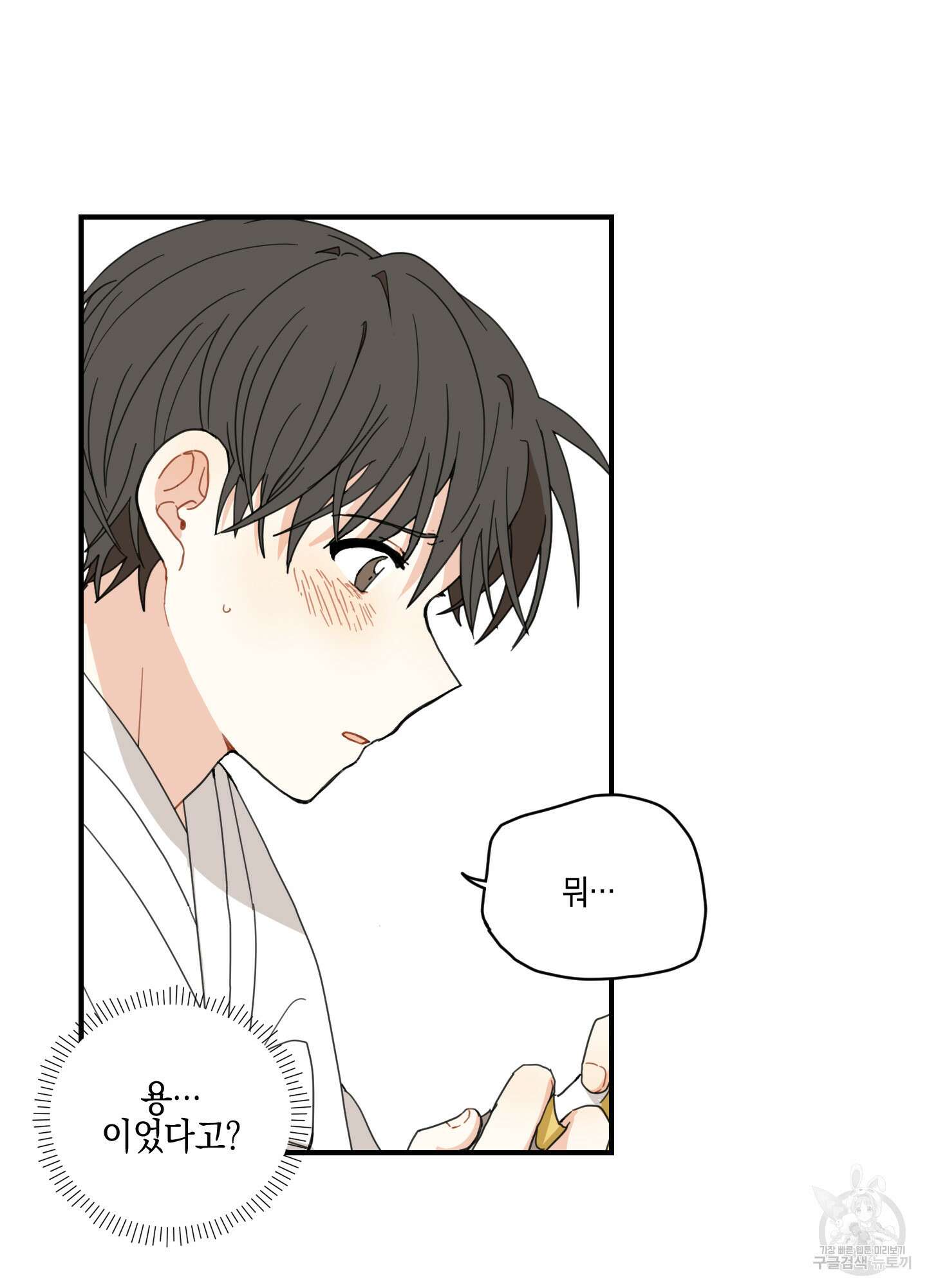 개나리가 떨어진 길 4화 71