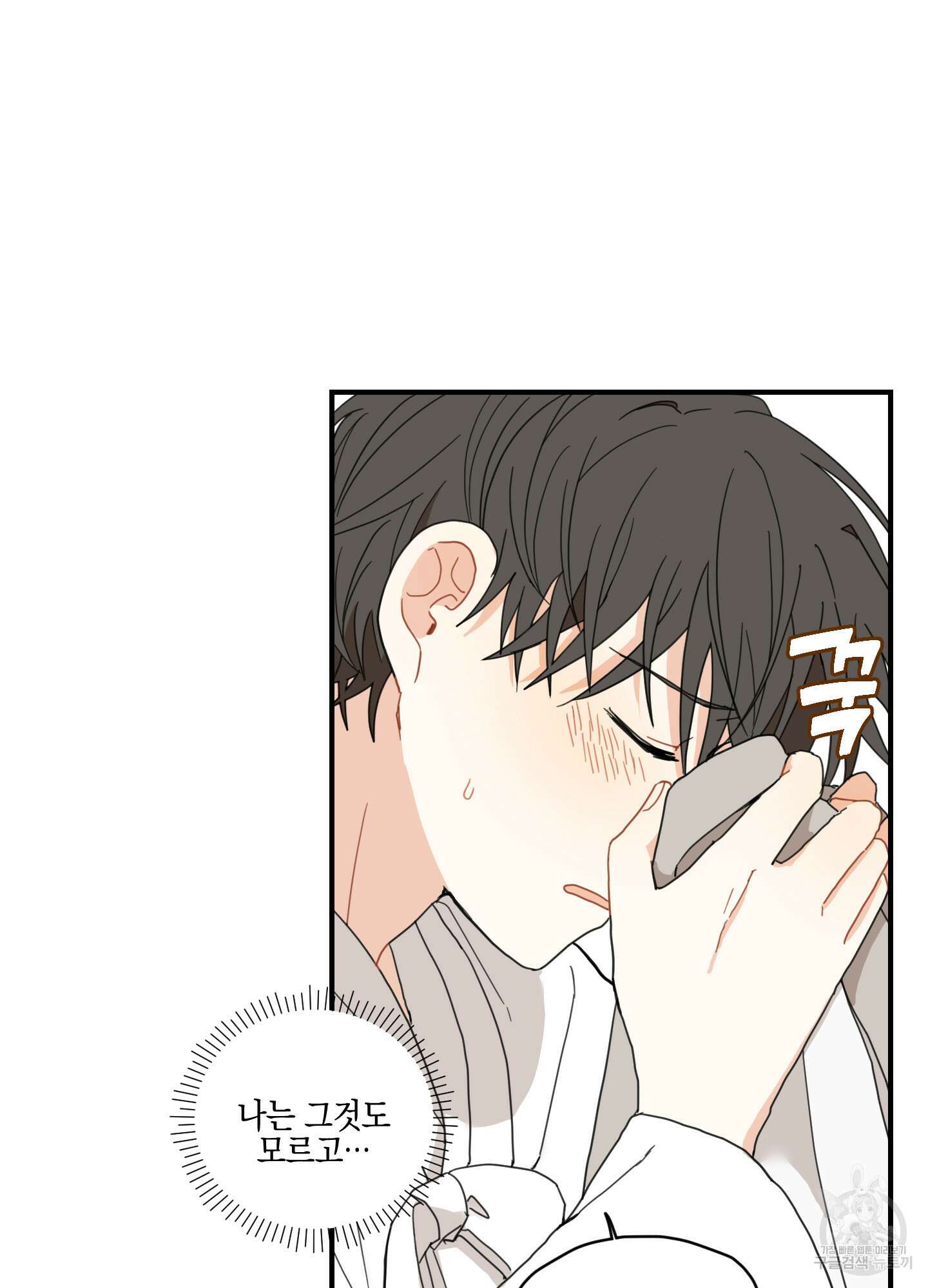 개나리가 떨어진 길 4화 72