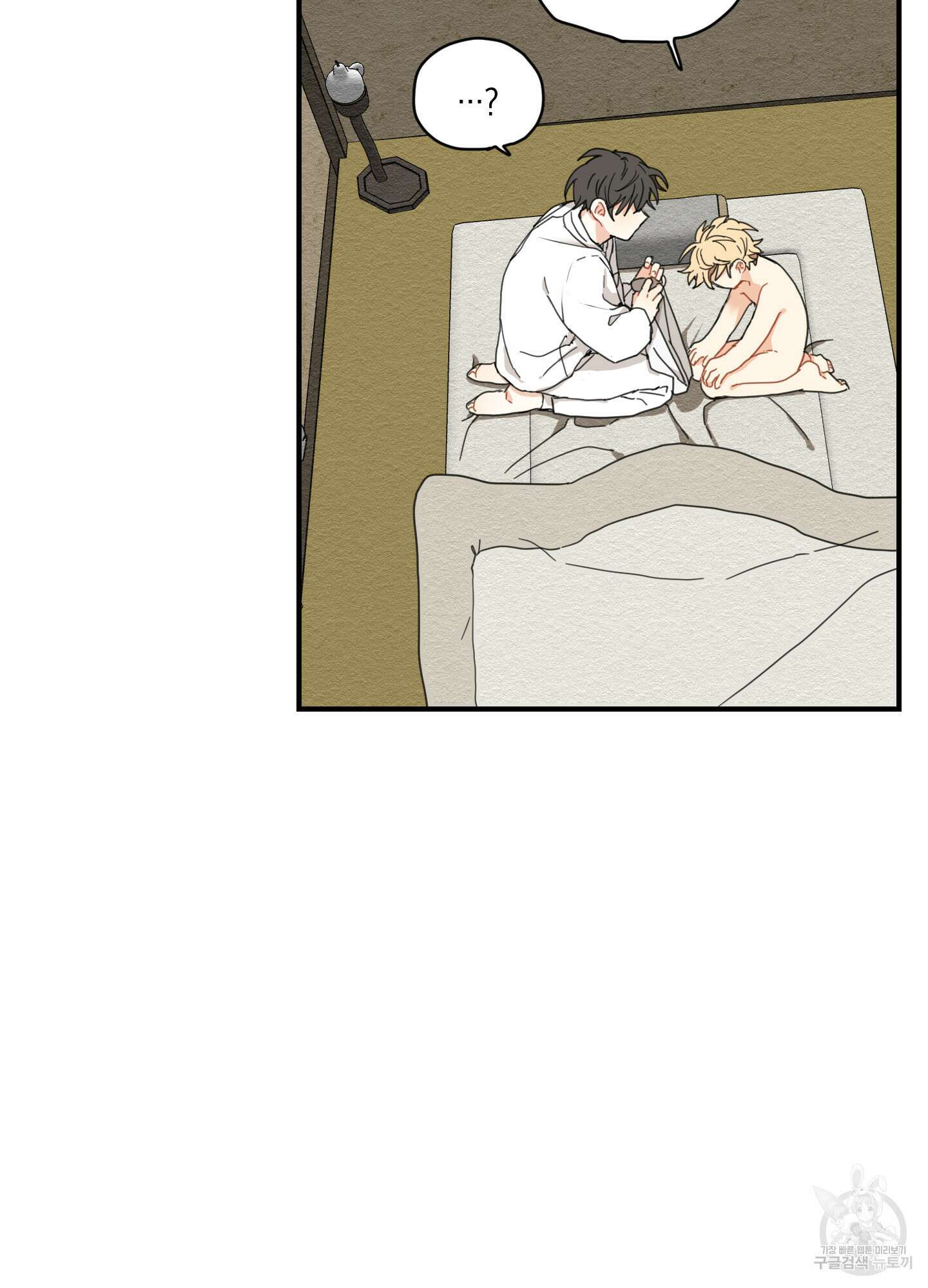 개나리가 떨어진 길 4화 76