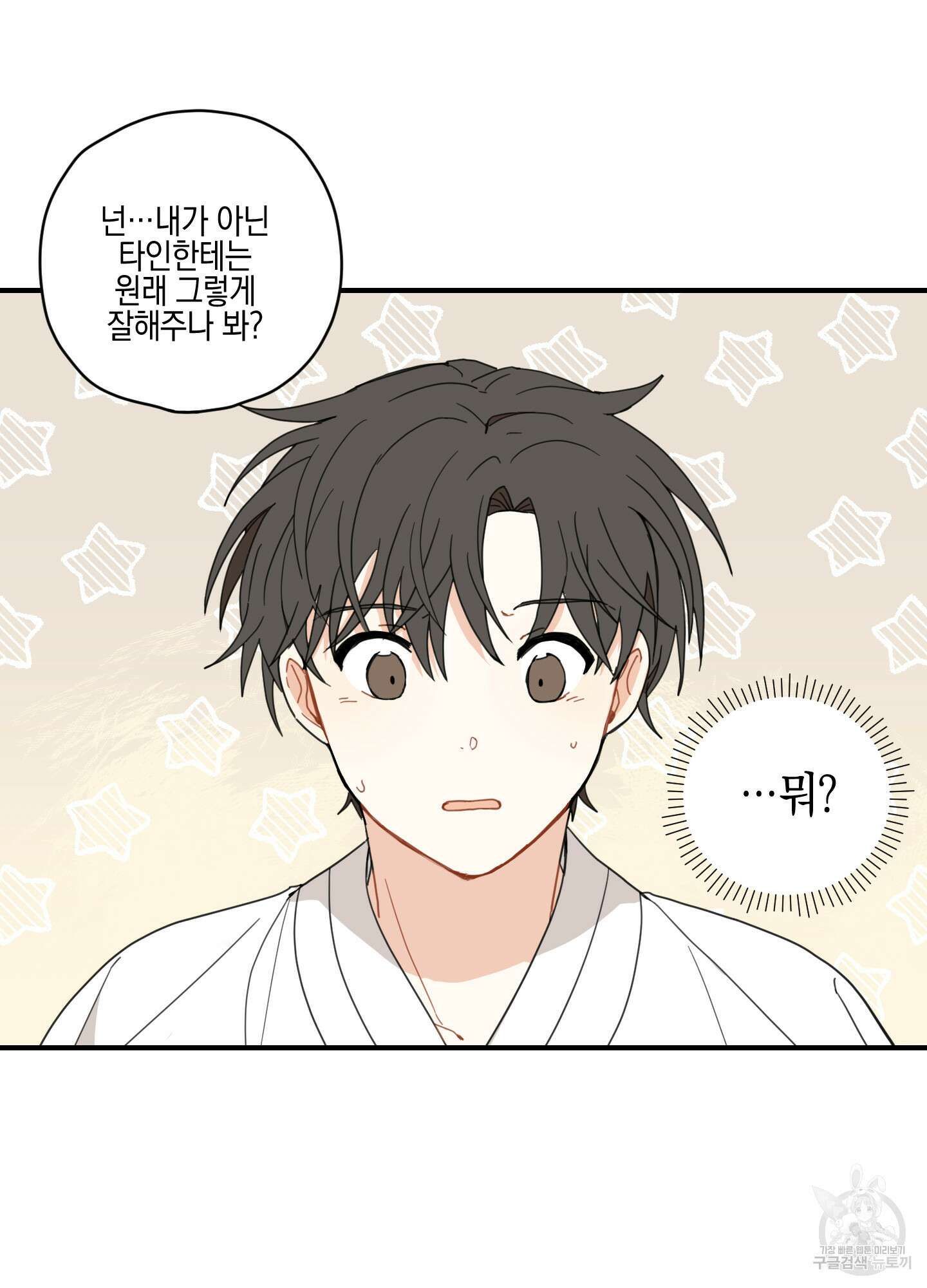 개나리가 떨어진 길 4화 77