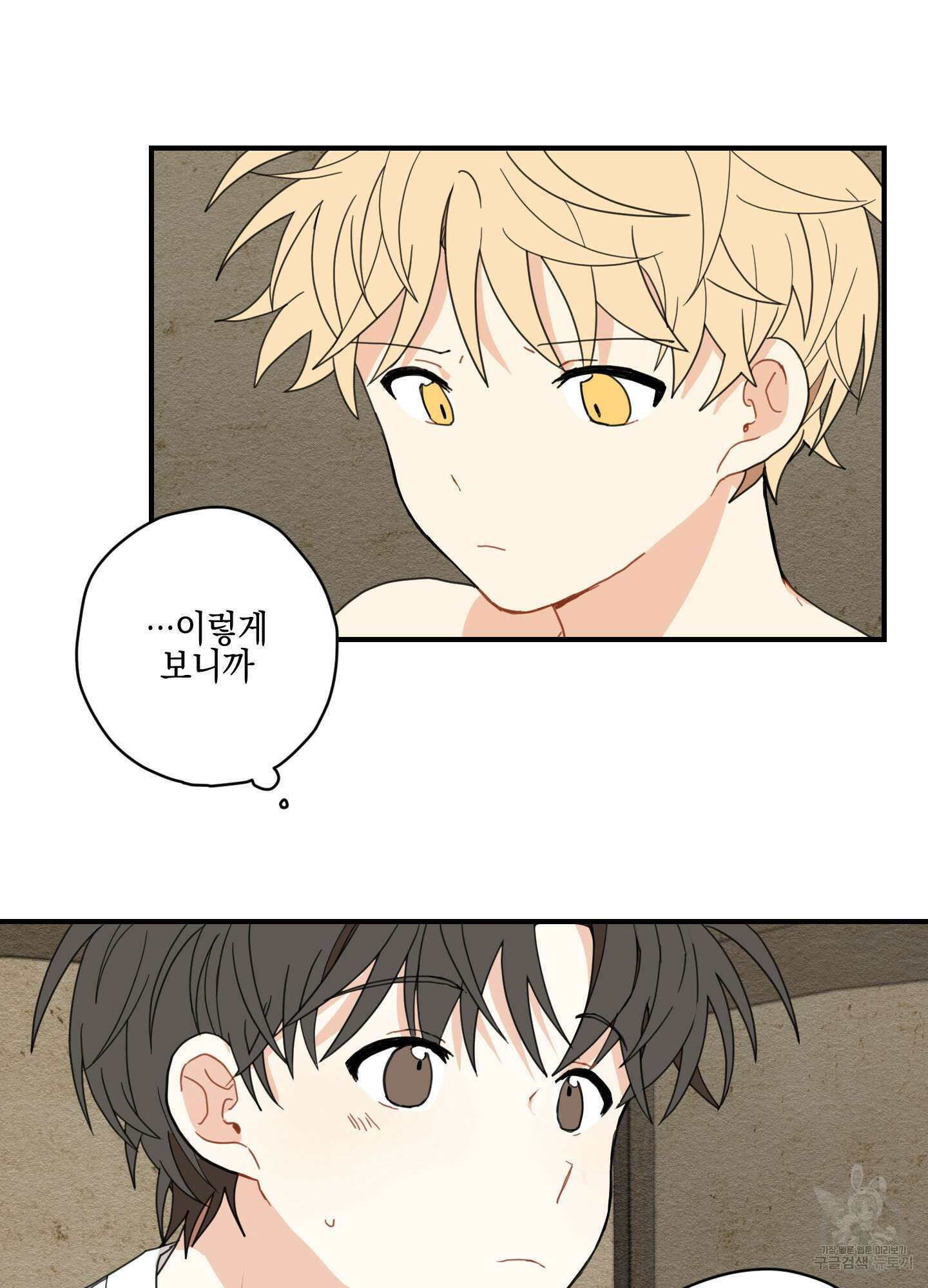 개나리가 떨어진 길 4화 79