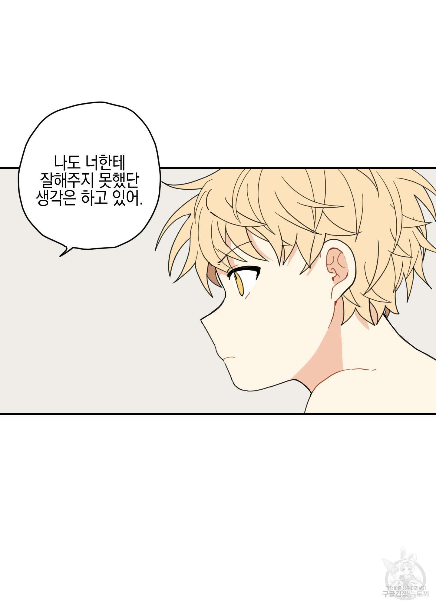 개나리가 떨어진 길 4화 82
