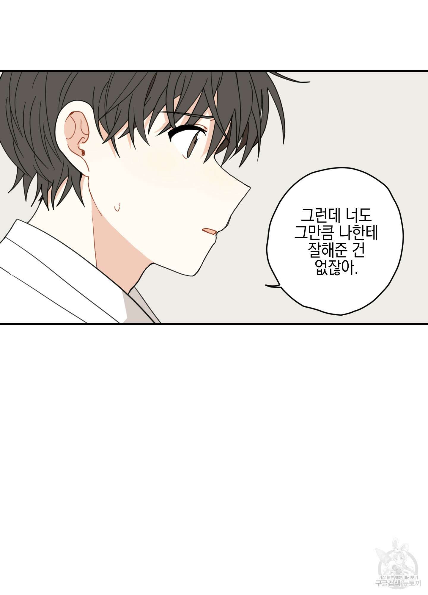 개나리가 떨어진 길 4화 83