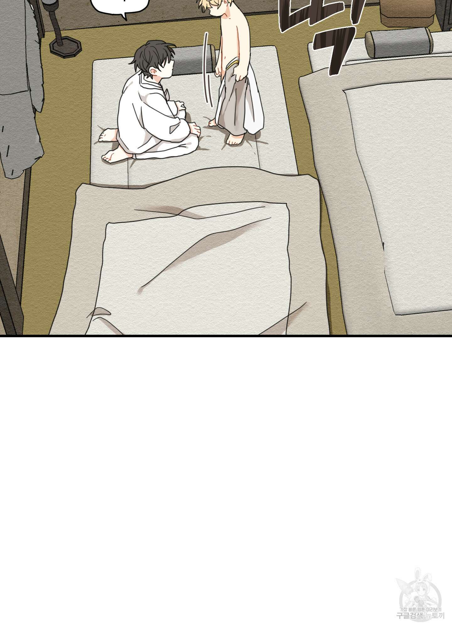 개나리가 떨어진 길 4화 88