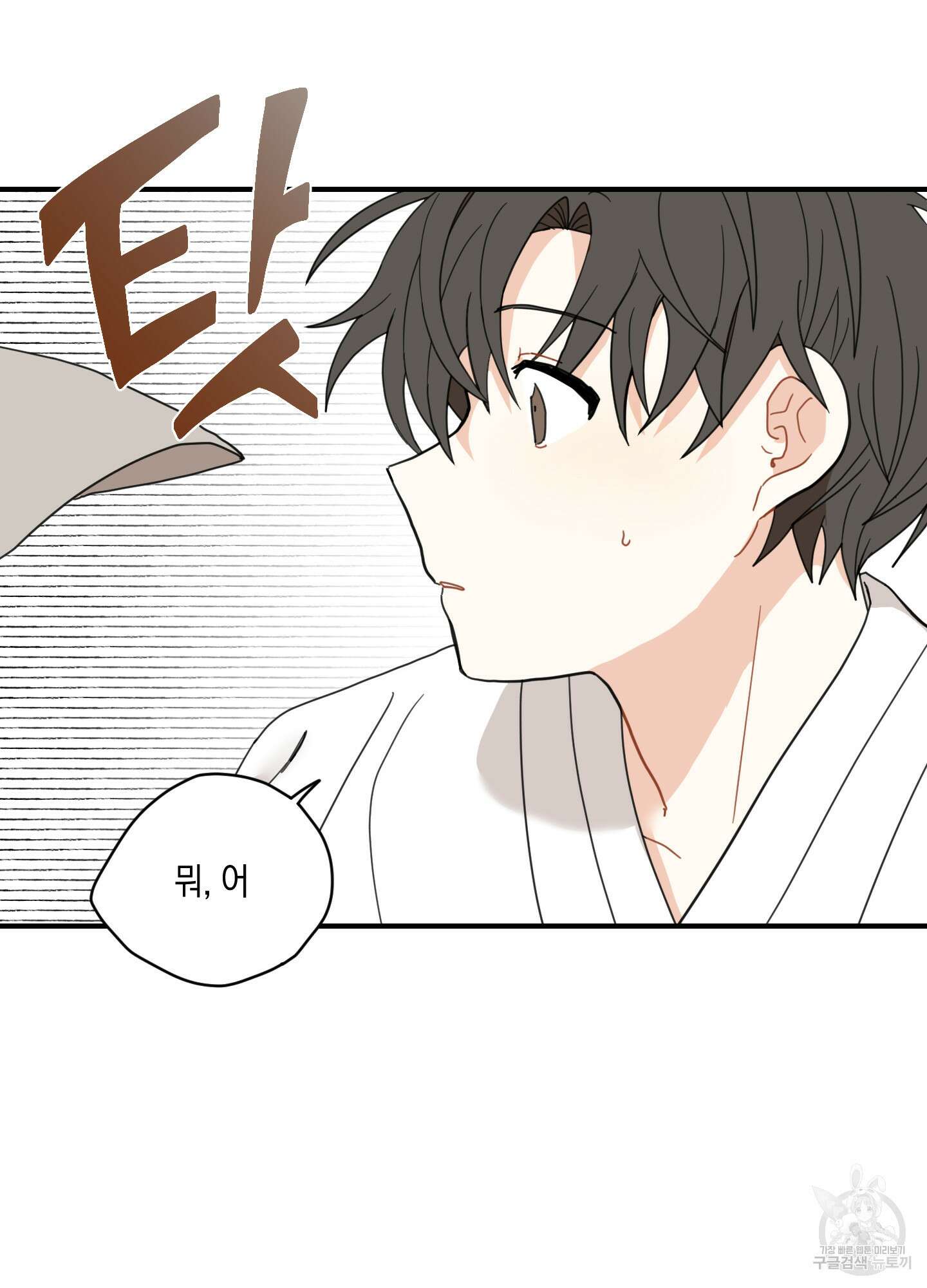 개나리가 떨어진 길 4화 89
