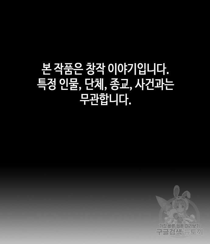 판사 이한영 139화 2