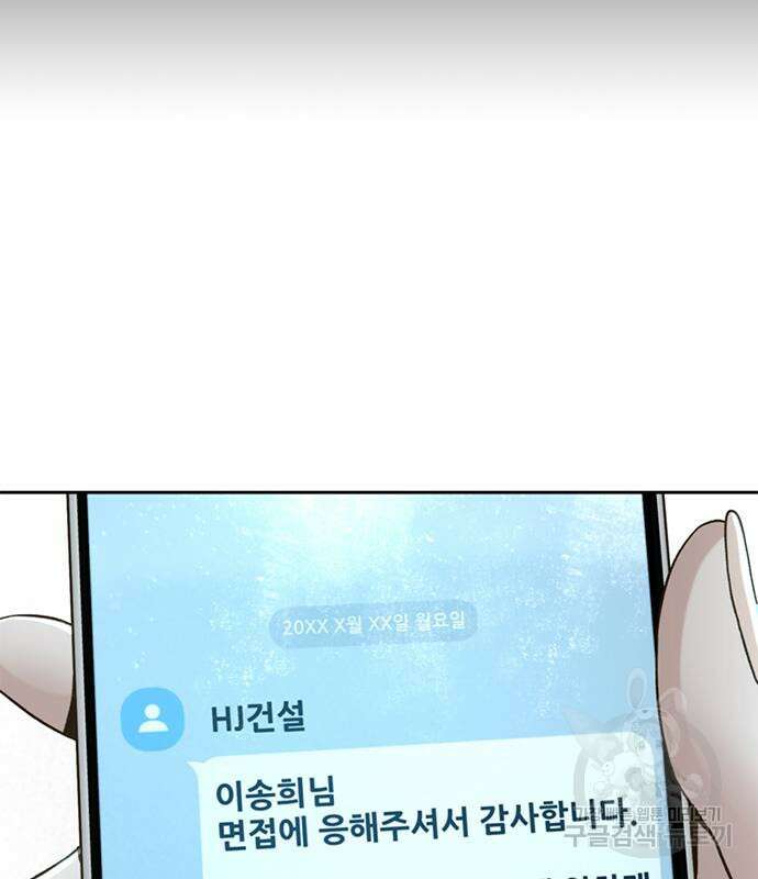 판사 이한영 139화 3