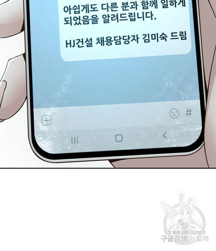 판사 이한영 139화 4