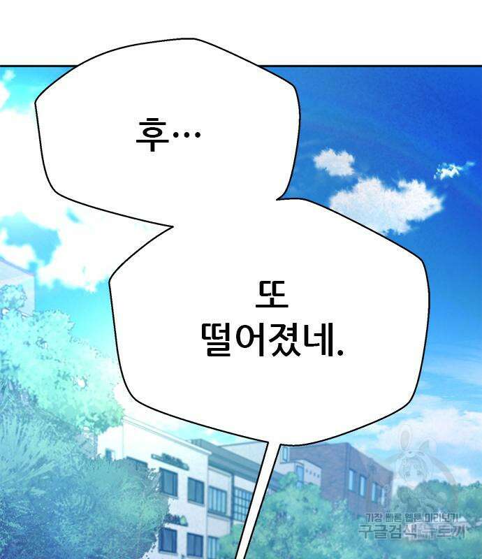 판사 이한영 139화 5