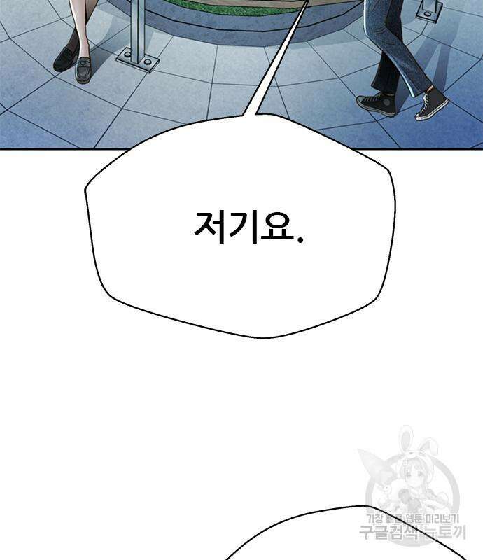 판사 이한영 139화 7
