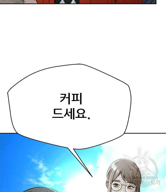 판사 이한영 139화 9