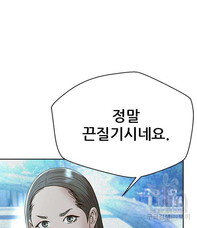 판사 이한영 139화 11