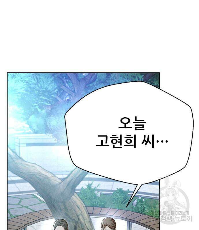 판사 이한영 139화 17