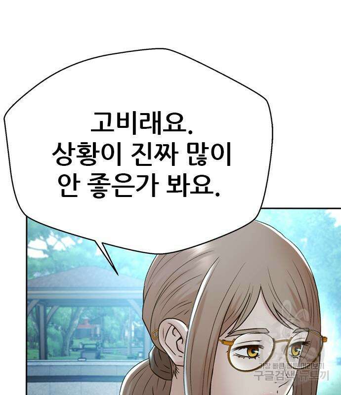 판사 이한영 139화 19