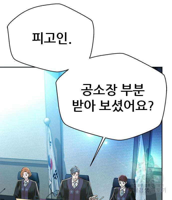 판사 이한영 139화 24