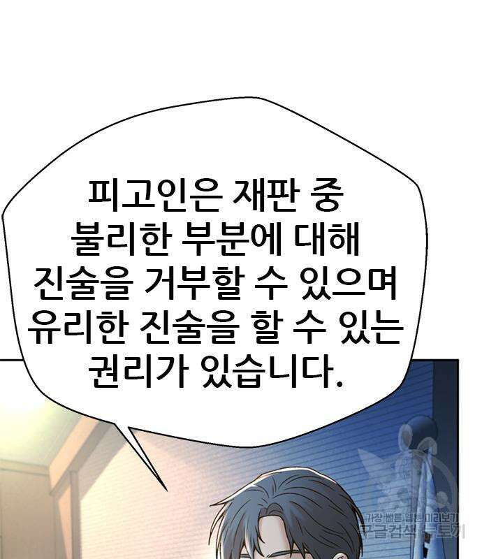 판사 이한영 139화 27