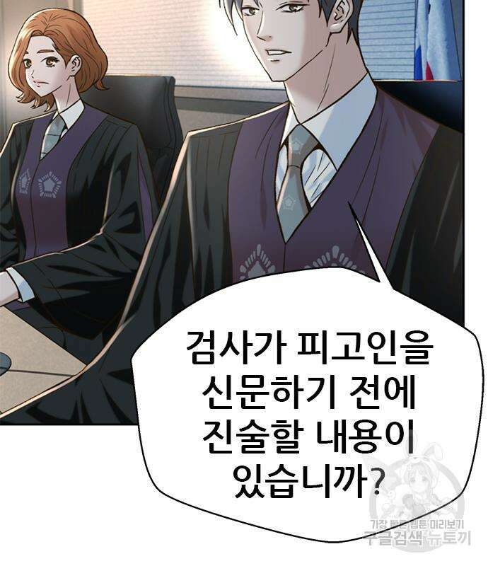 판사 이한영 139화 28