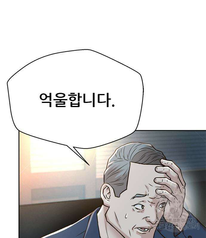 판사 이한영 139화 29