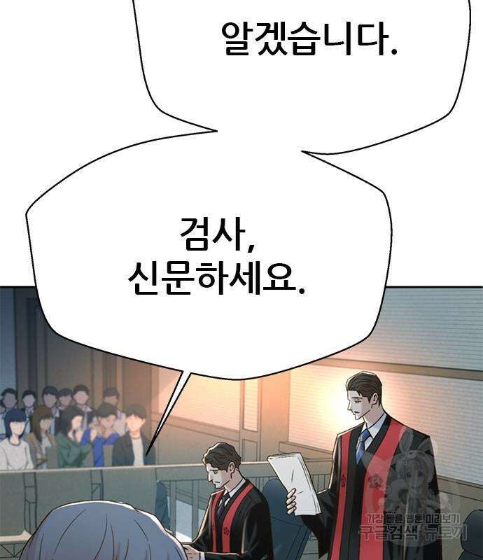 판사 이한영 139화 31