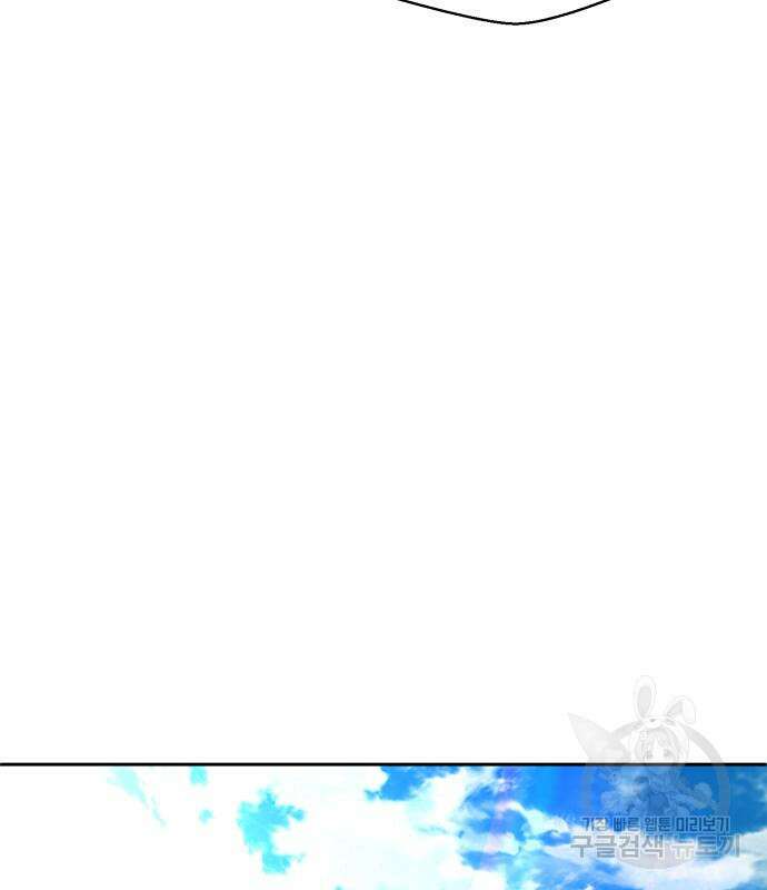 판사 이한영 139화 33