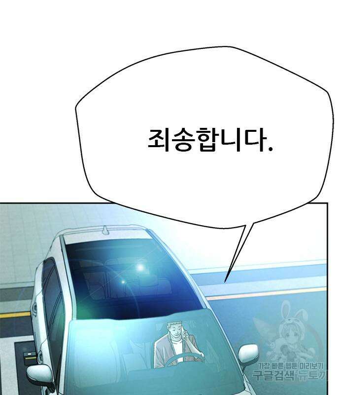 판사 이한영 139화 36