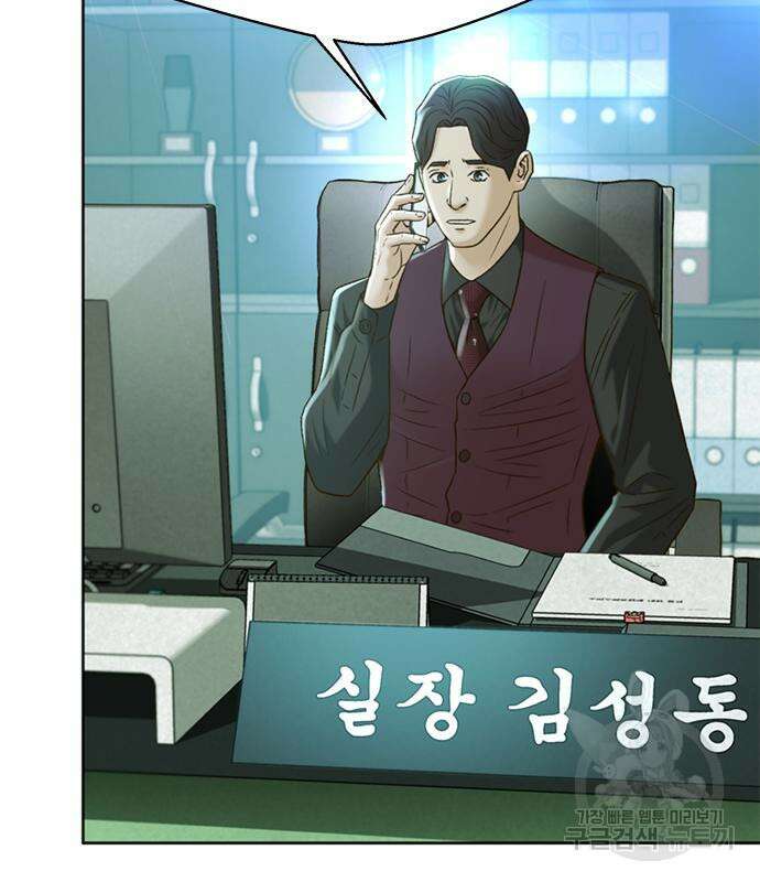 판사 이한영 139화 39
