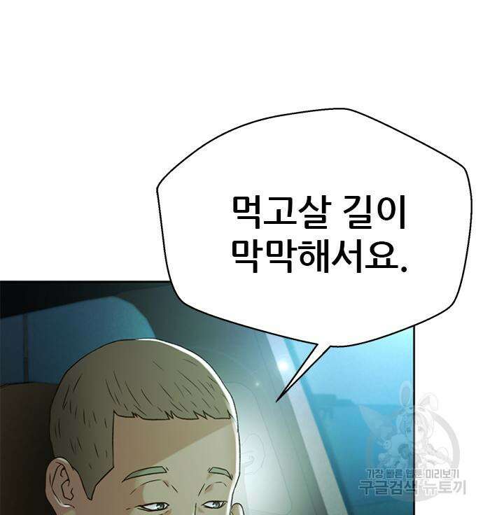 판사 이한영 139화 40
