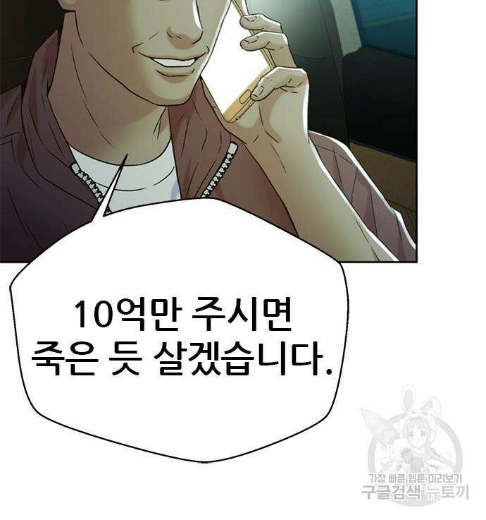 판사 이한영 139화 41