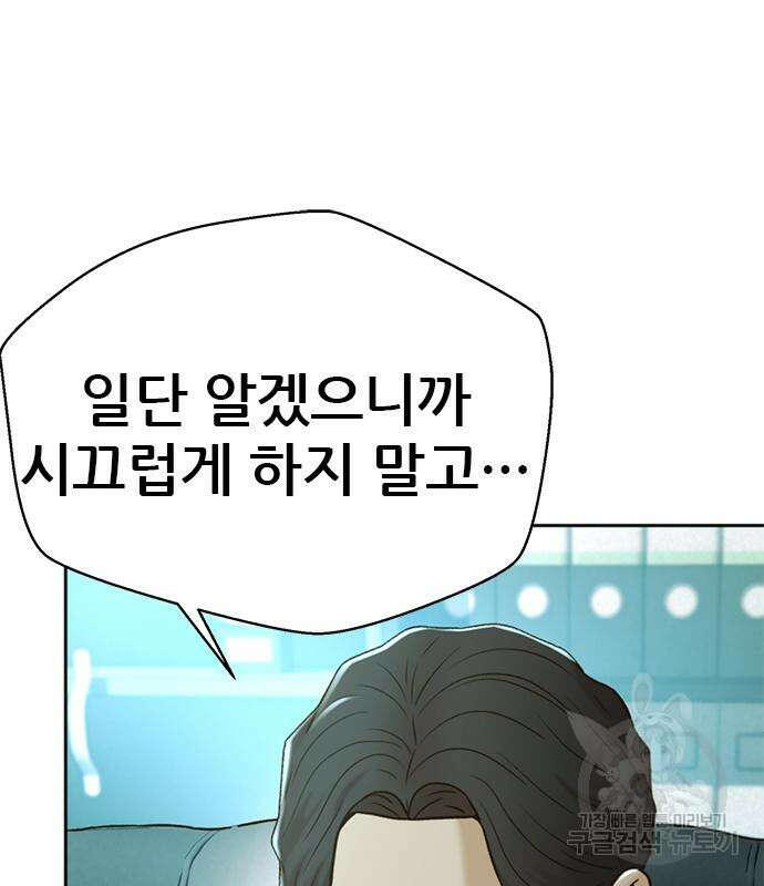 판사 이한영 139화 42