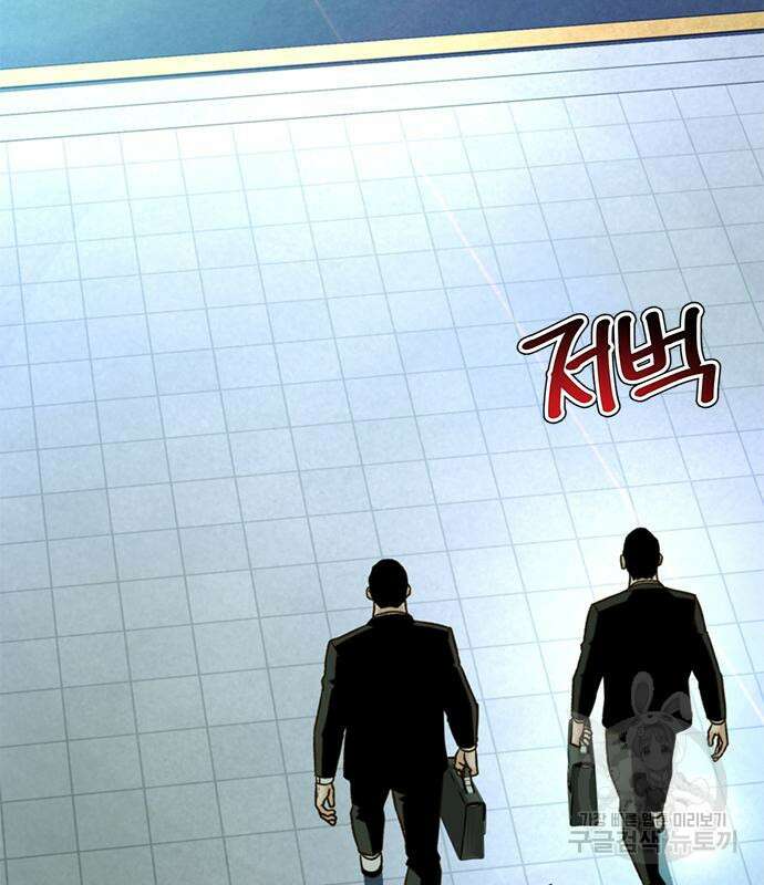 판사 이한영 139화 47