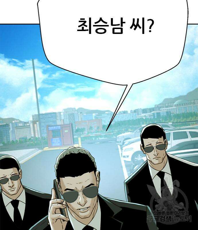 판사 이한영 139화 51