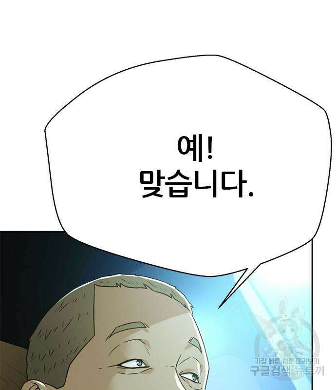 판사 이한영 139화 53