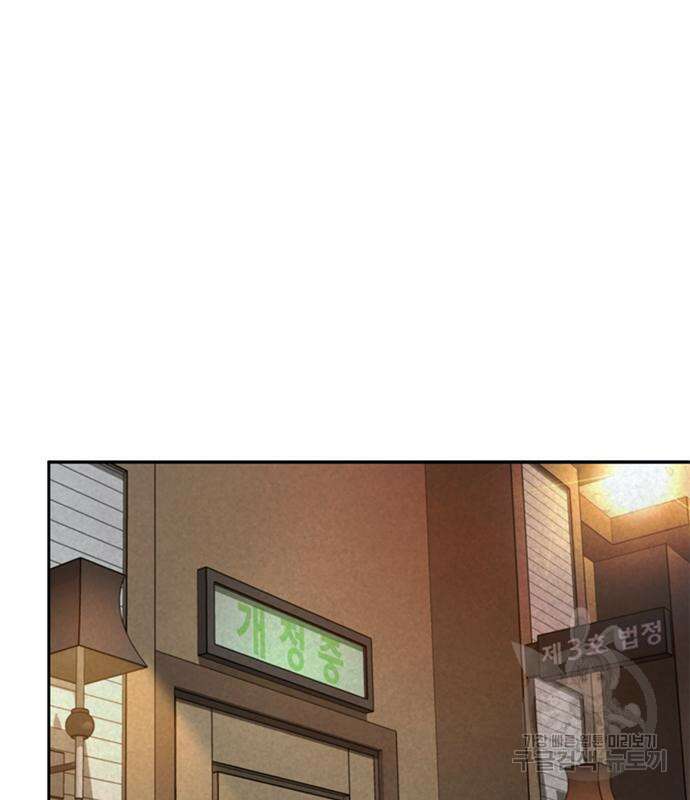 판사 이한영 139화 55