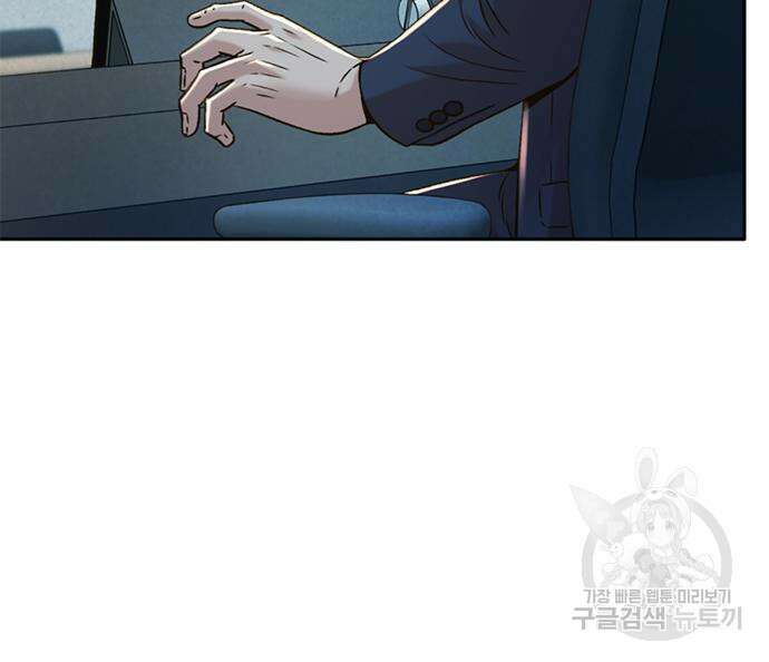 판사 이한영 139화 58