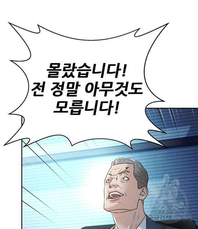 판사 이한영 139화 59