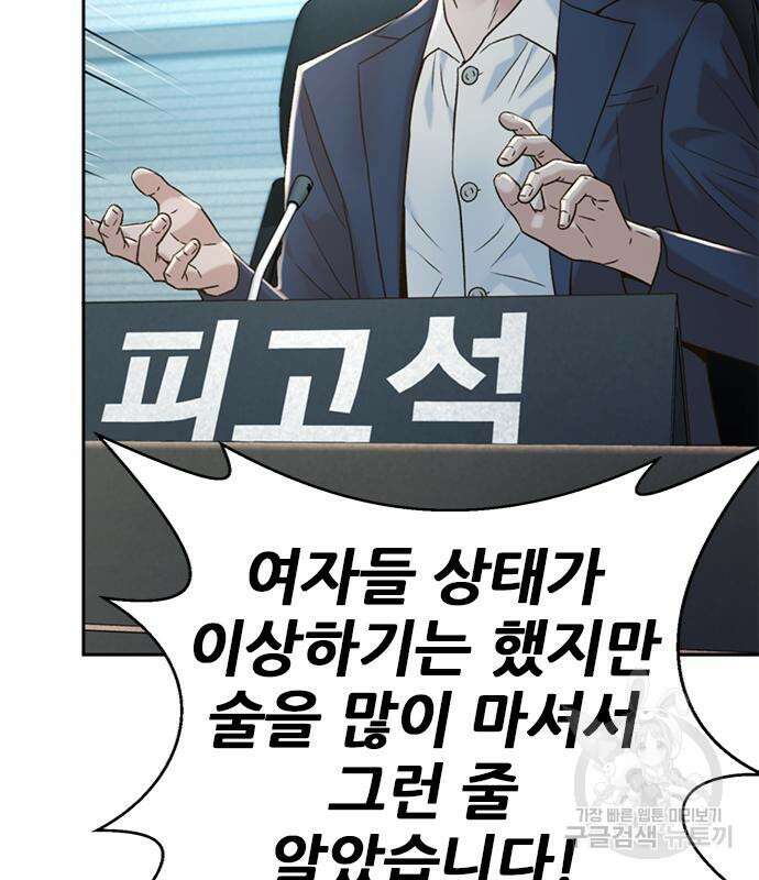 판사 이한영 139화 60