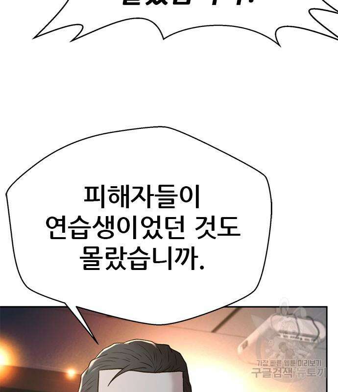 판사 이한영 139화 61