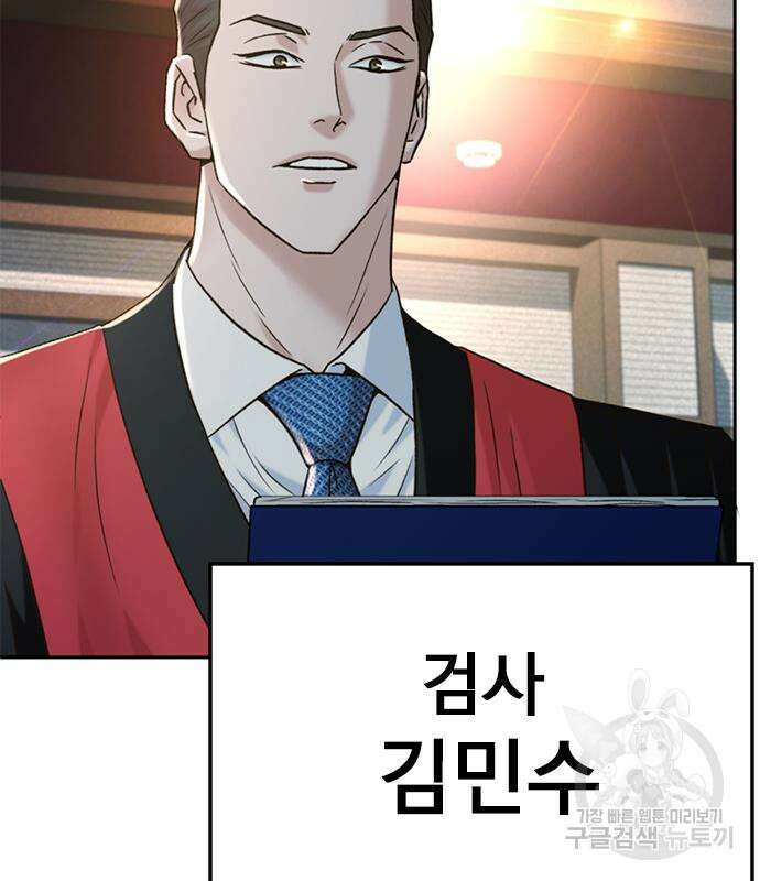 판사 이한영 139화 62