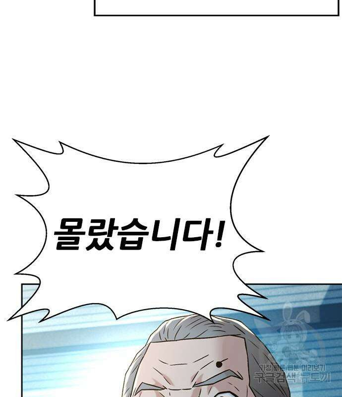 판사 이한영 139화 63