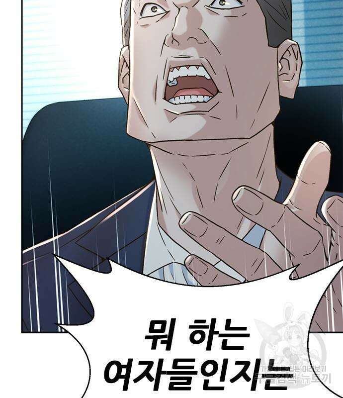 판사 이한영 139화 64
