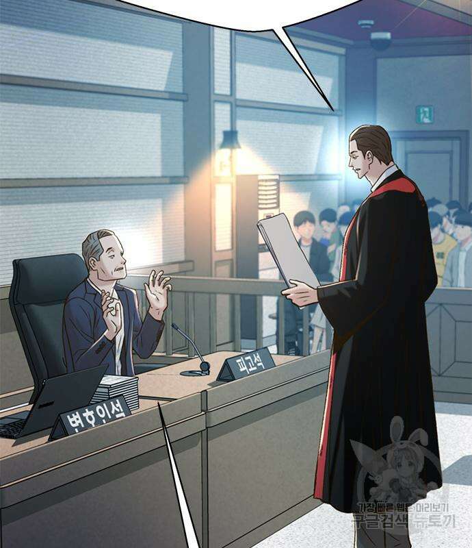 판사 이한영 139화 66