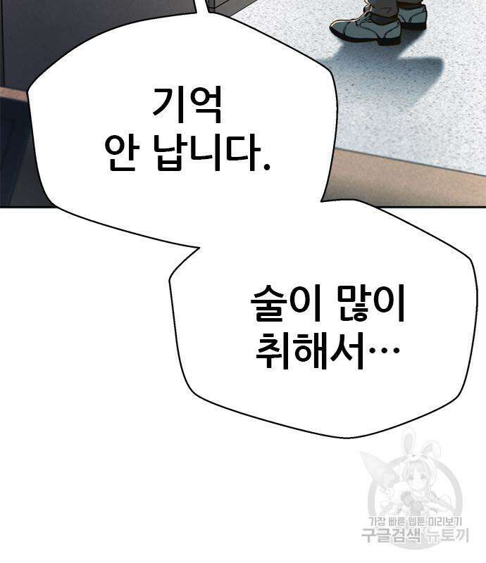 판사 이한영 139화 67