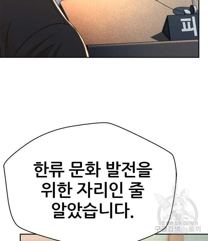판사 이한영 139화 71