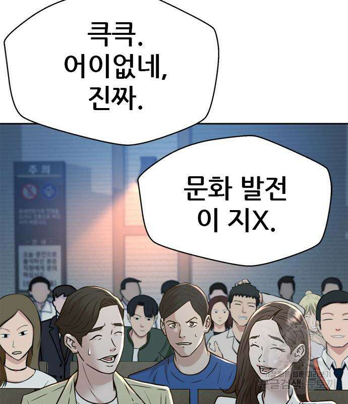 판사 이한영 139화 73