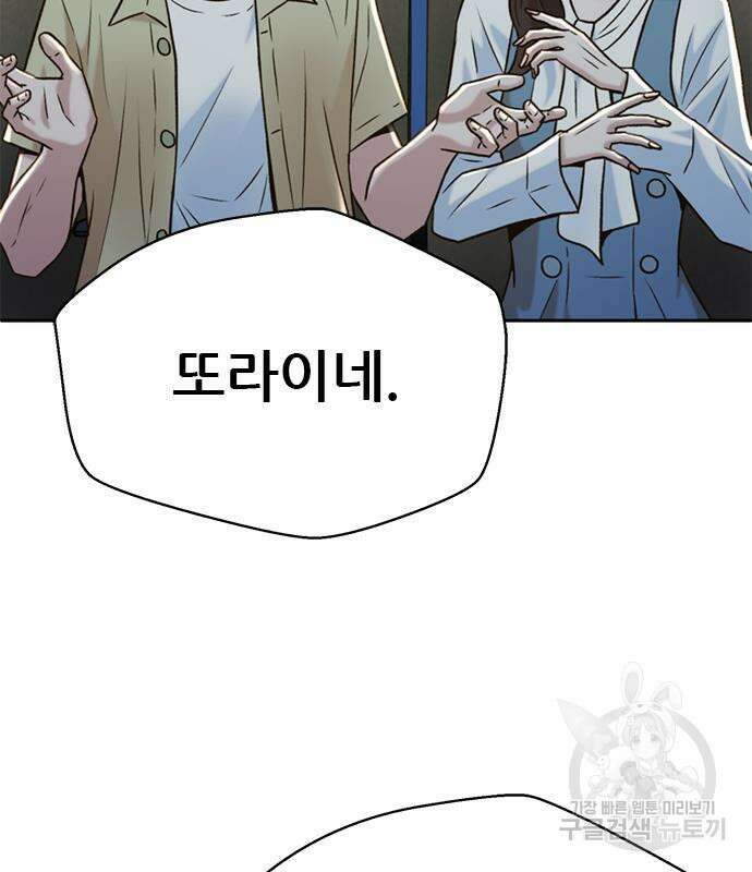 판사 이한영 139화 74