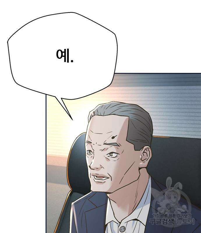 판사 이한영 139화 77