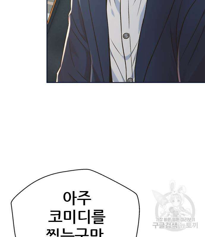 판사 이한영 139화 78