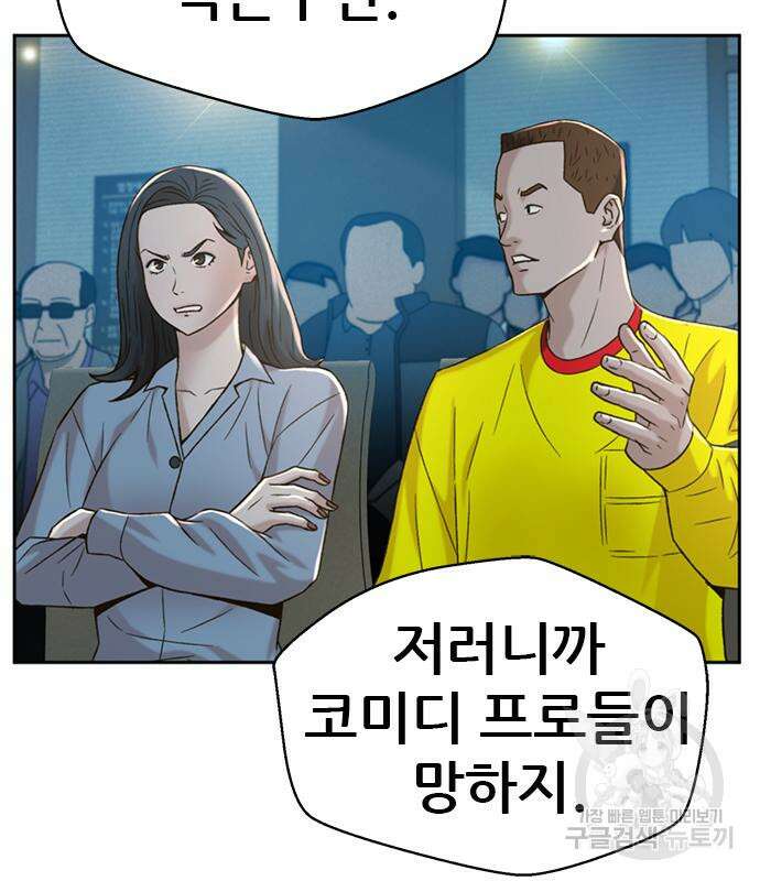 판사 이한영 139화 79